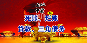 盐边要债公司