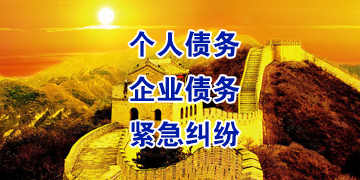 盐边追债公司